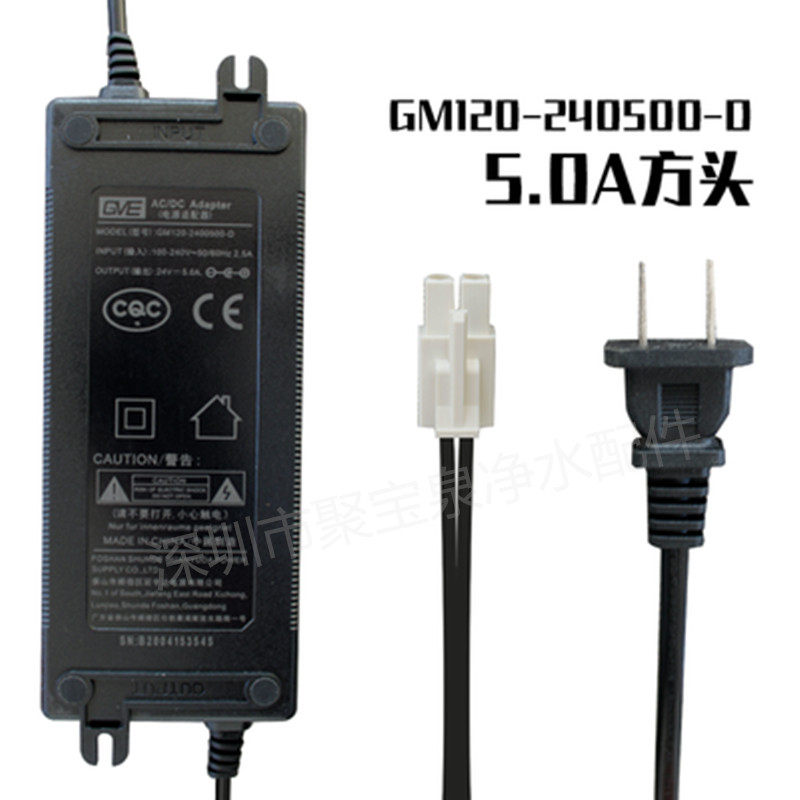 冠宇达24v电源适配器2A 5A电子变压器水泵通用于各Z纯水净水机
