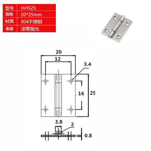 HHS25/30/40/50/65A/75A/90A/100A 特殊电柜门铰链 不锈钢蝶形合