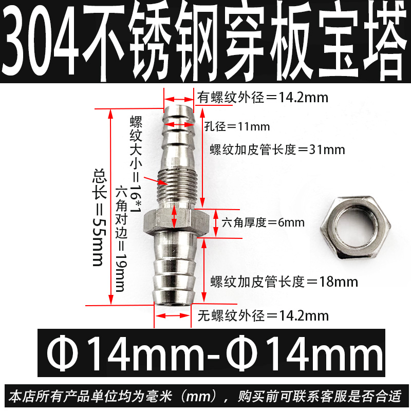 304不锈钢宝塔穿板接头气嘴接头隔板直通气管接头隔板接头4 6 8mm