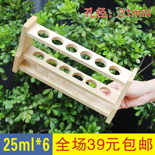 比色管架100ml木质6/12孔10 20 50ml实验室插花水培创意试管架子