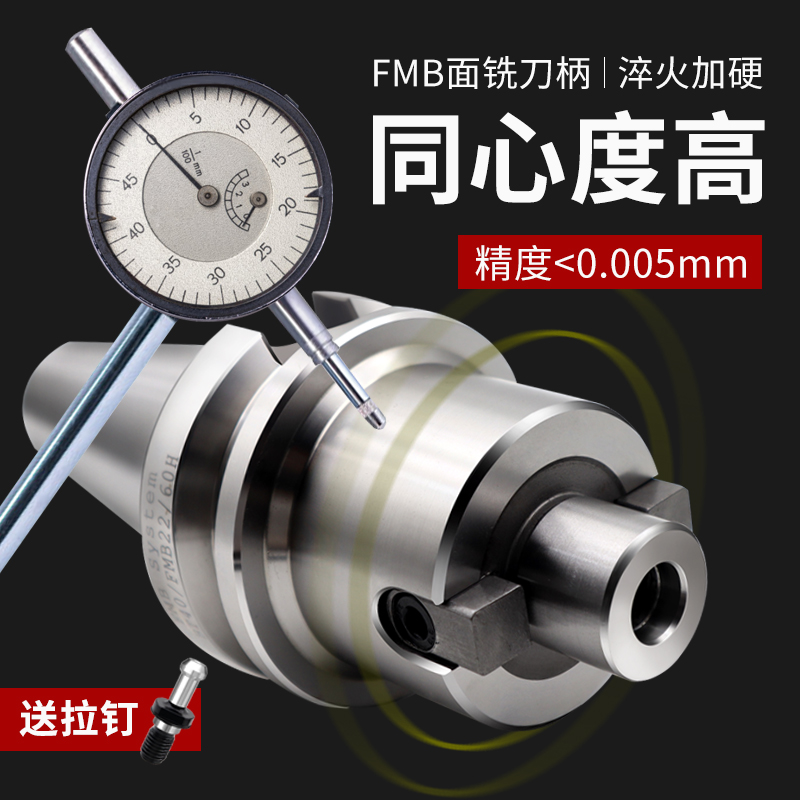 BT50数控铣刀面铣刀柄加工中心刀盘刀柄FMBD32/22/27/40-100L/150