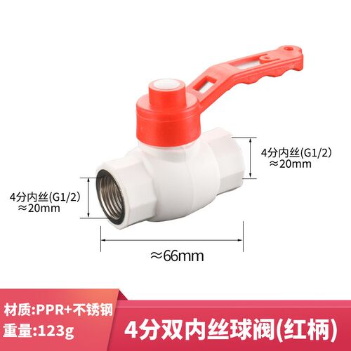 PPR全新料双内丝球阀PE进水管阀门开关4分6分1寸内牙管道连接配件