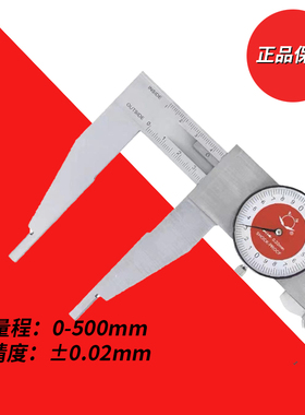 大阳带表游标卡尺0-150 200 300mmP不锈钢高精度双向防震