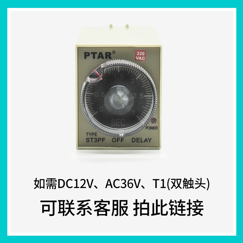 JSZ3F断电延时时间继电器PEOTR普x俊ST3PF T1 2直流12V24V220V380