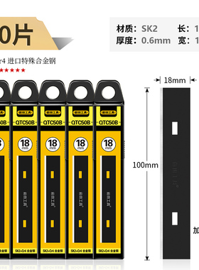 前田18mm宽0.6mm加厚10片全黑刃铲刀片清洁刀片刮刀刀片QTC50B