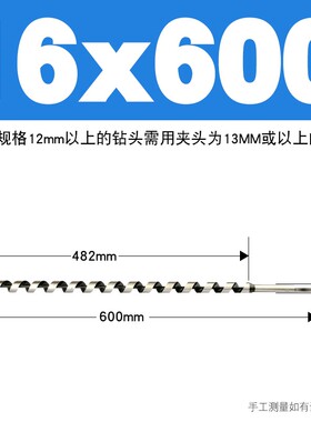 木工六角柄支罗钻头加长麻花钻木头钻孔器扩孔钻树10工具6 8 18mm