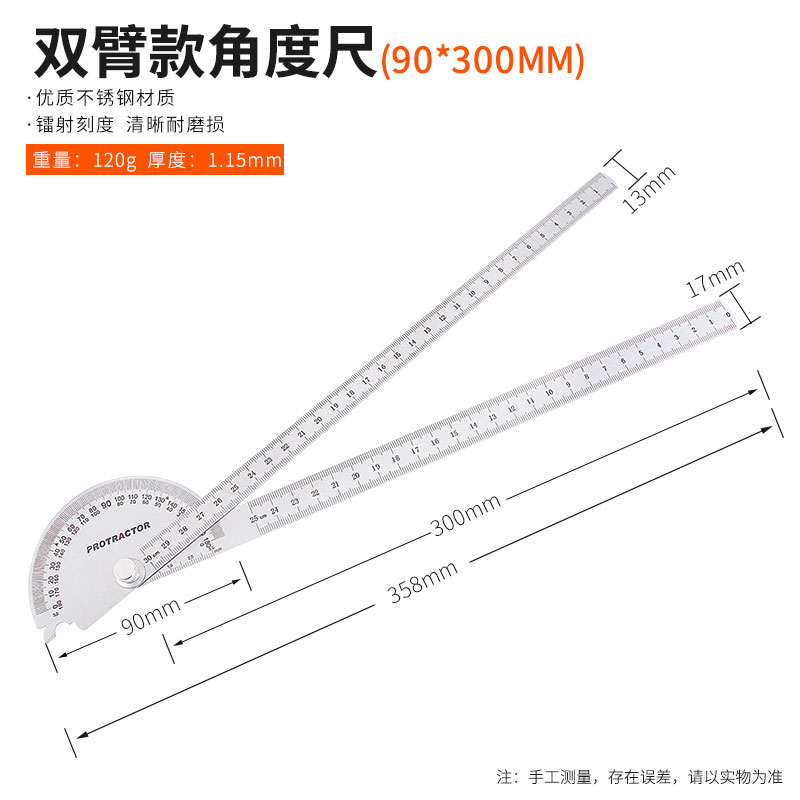 数显角度尺高精度木工量角器角度测量仪360度万用电子角尺多功能