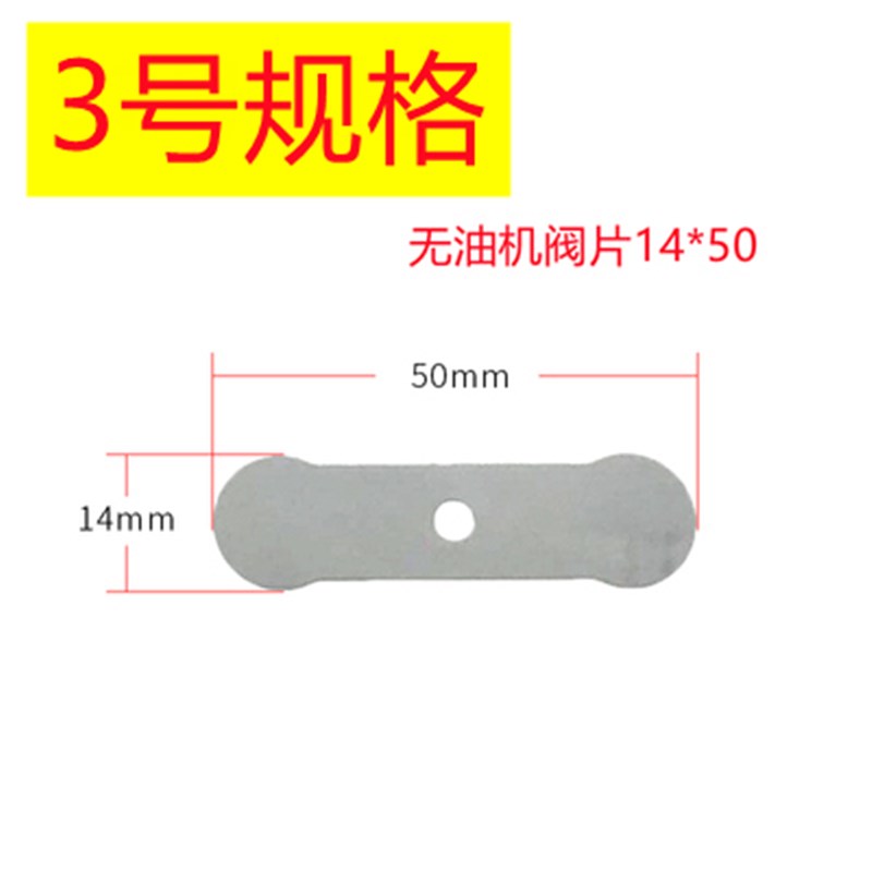 无油空压机配件静音气泵连杆曲轴承皮碗气缸阀片阀板压板缸套活塞