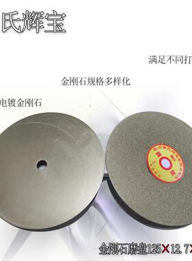 金刚石水磨片砂轮片5寸125x12.7,16孔玉石磨盘合金磨盘钨钢抛光
