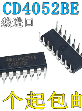 直插 CD4052BE DIP-16 多路复用器/信号分离器 HCF4052