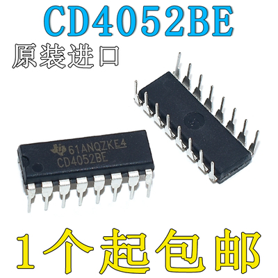 直插 CD4052BE DIP-16 多路复用器/信号分离器 HCF4052