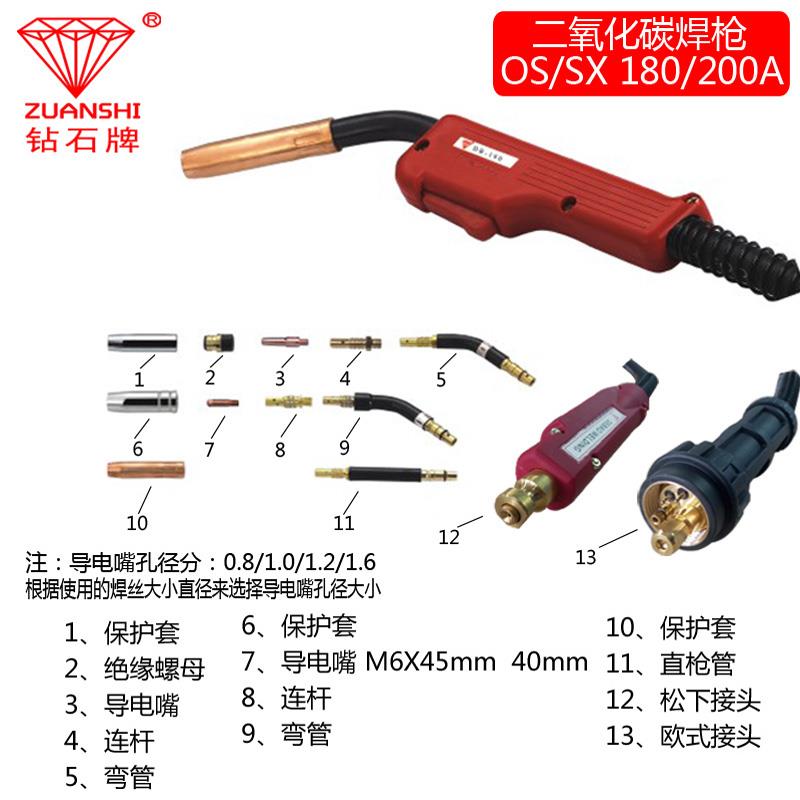 钻石牌二氧化碳180/2A导
