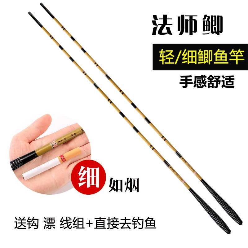 新款新款日本手竿台钓竿碳素超轻超硬超细钓鱼竿28调鲫鱼竿5.4/4.