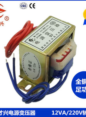 EI48*26 电源变压器 12W/VA 220V转9V 1.2A 交流AC12V 1200mA
