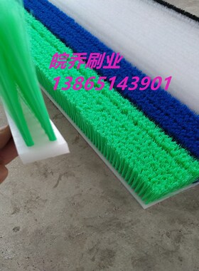 混凝土水泥搅拌车罐体毛刷专用排刷罐车清洁防尘长条pp软毛刷刷条