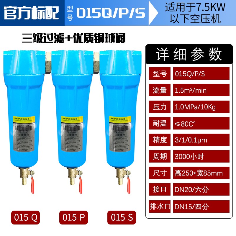 精密过滤器压缩空气油水分离器空压机除水滤芯冷干机除油干燥排水
