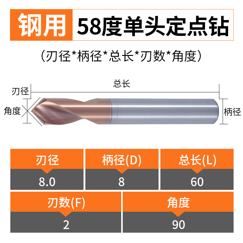 90度钨钢合金定点钻钢用双头涂层D定心钻数控倒角刀开孔器中心钻