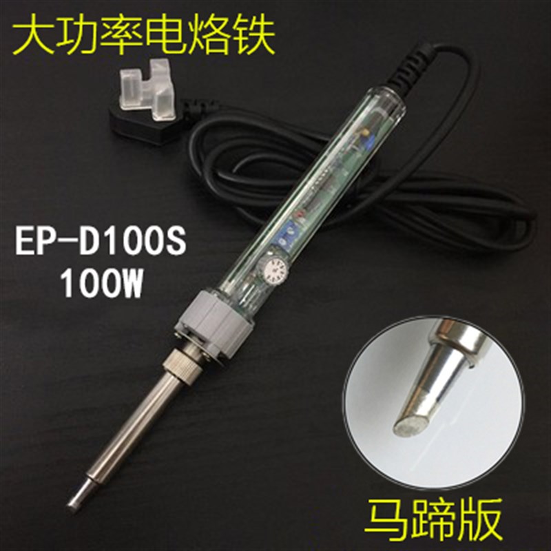广州黄花大功率907s电烙铁内热恒温100W150W200W洛铁焊接工具家用