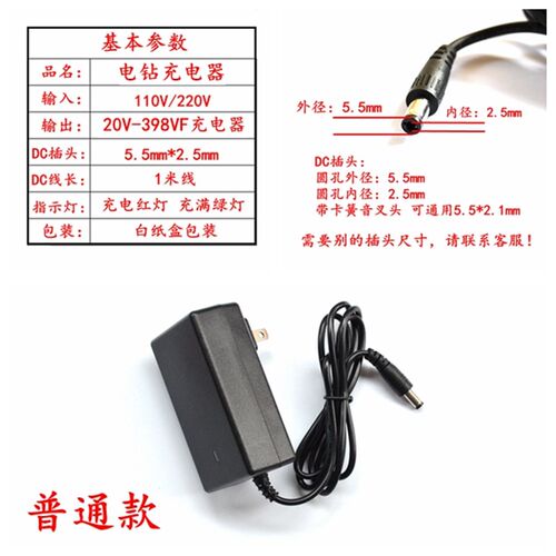 电钻21V充电器12.6V割草机电动起子洗车机电锤钻可拆锂电池充电器
