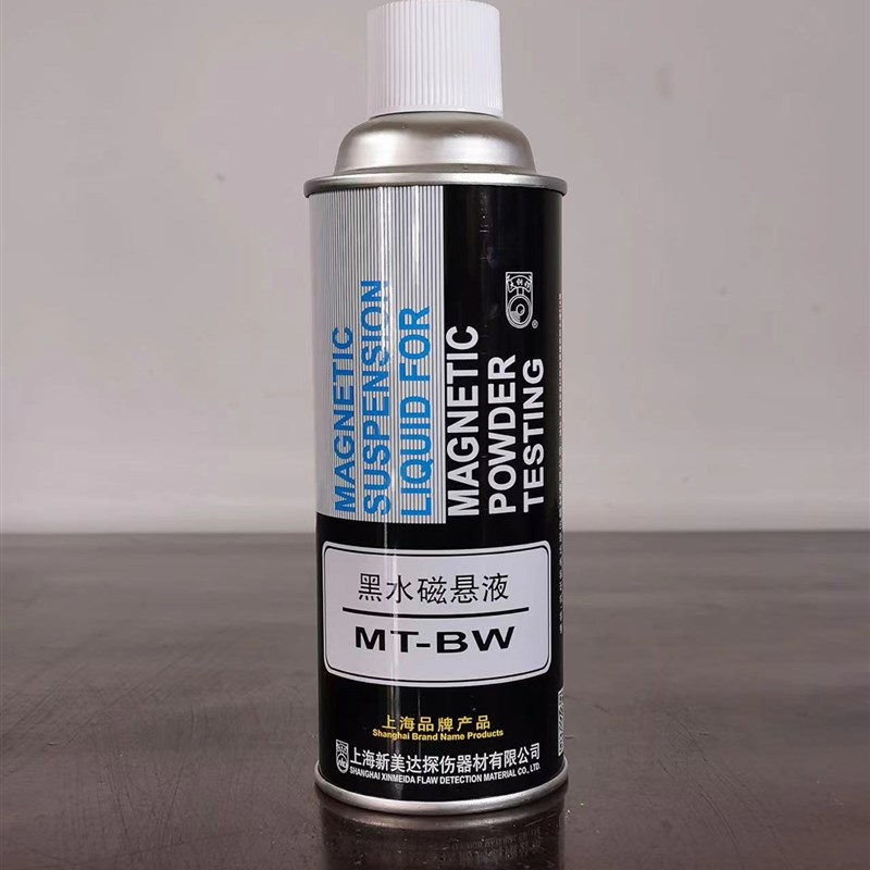 新美达FA-5反差增强剂磁粉探伤MT-BO黑油磁悬液MT-BW黑水磁悬液