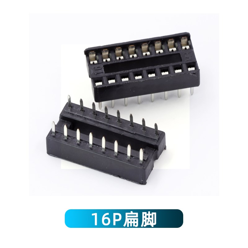 整管IC座 6P8P14P16P18P20P24P28P40p脚芯片底座扁脚宽体窄体圆孔