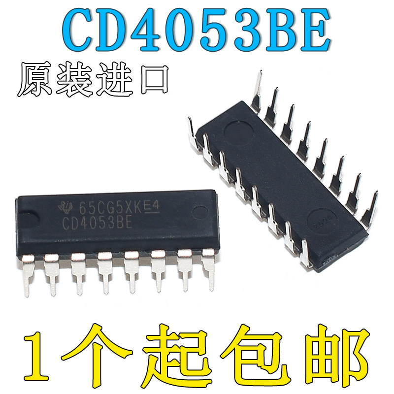 CD4053BE芯片 CD4053BCN HEF4053BE 直插封装