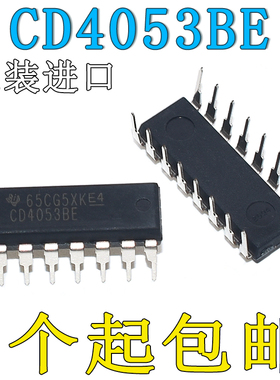 CD4053BE芯片 CD4053BCN HEF4053BE 直插封装