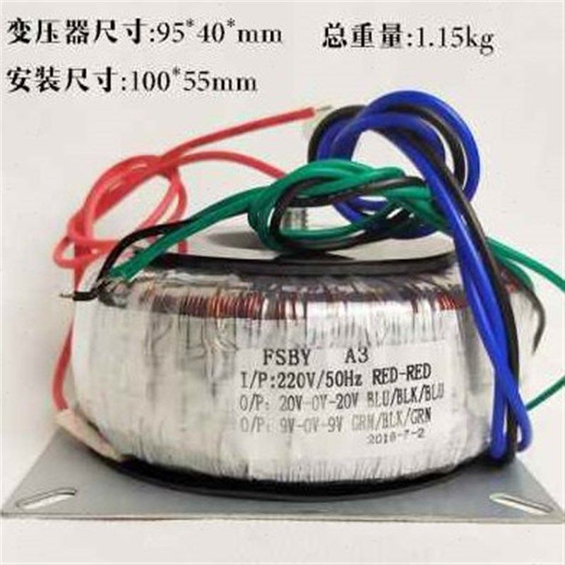 双20V双9V纯铜环牛变压器功放板电源100W交流环形隔离火牛220伏转