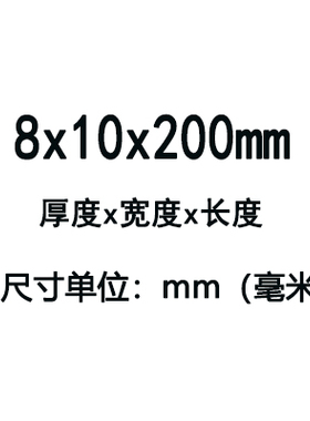 YG8钨钢刀 条 超硬硬质合金长条 方条 块料 耐磨钨钢板2 3 4 *200