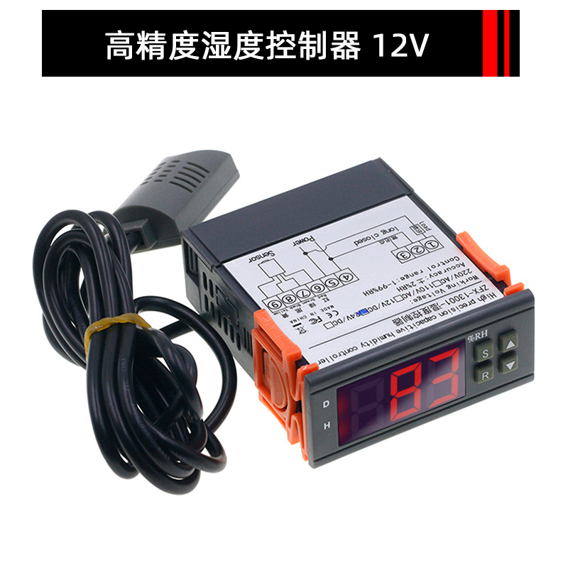 智能数字湿度控制器12V24V110V220V高精度加湿除湿模式自动控湿