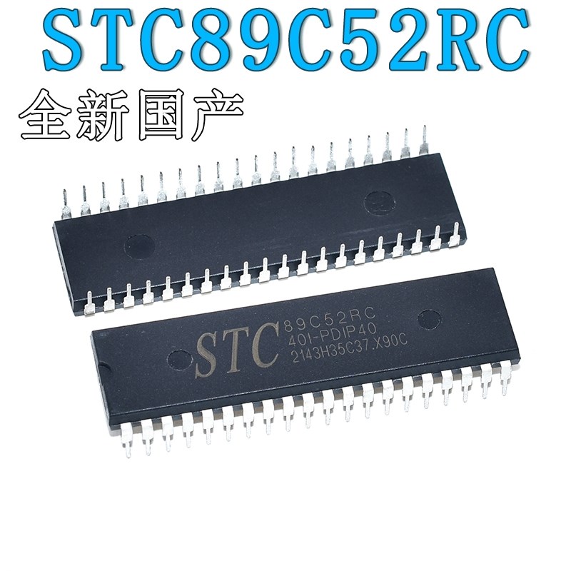 全新国产 直插 STC89C52RC-40I-PDIP40 单片机微控制器芯片