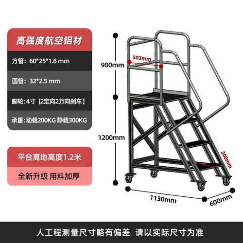 铝合金移动平台梯可家用楼梯防滑超市高车脚轮厂家带护栏扶手梯