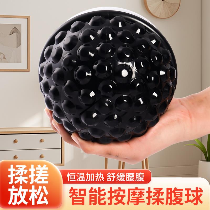 恒温加热智能按摩揉腹球滚肚子钢球按摩揉腹松腹腹部滚动不锈钢球图片