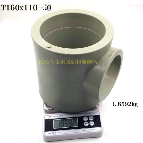 灰色160PPR管件 DN150弯头三通直接 6寸变径大小头法兰盘工程管件