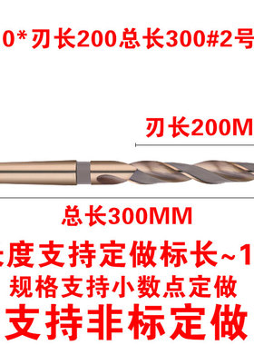 高硬度含钴加长锥钻 不锈钢专用高钴锥柄麻花钻头13-85 HSS高速钢