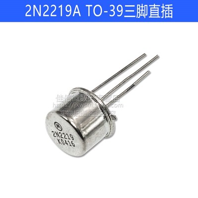 2N2905A 2N2219A  TO-39  国产 PNP中小功率管