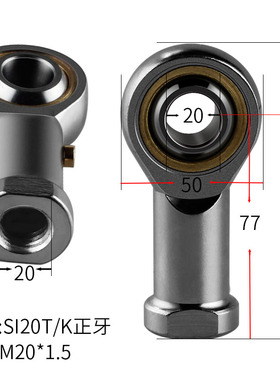 SI5TK正牙自润滑鱼眼接头杆端关节轴承连接杆向心球头万向
