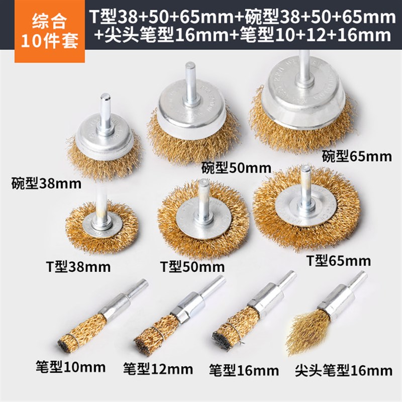 钢丝刷磨头角磨机钢刷钢丝轮除锈打磨工具抛光神器电动刷头打磨头