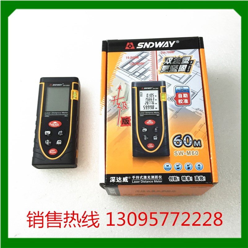 深达威仪器 手持式激光测距仪 SW-M50/70/80/100 自助校准