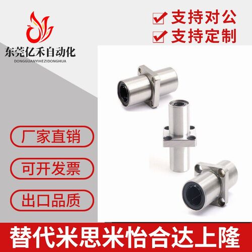 中间对边法兰直线轴承双衬LMQ21/LMQ22-6 8 10 12 13 16 20 25 30