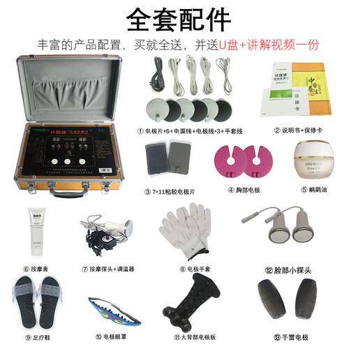 天津中宝dds经络按摩仪生物电疗仪理疗按摩中宝伟裕仟脉通经络仪