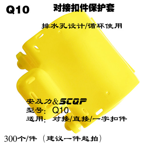 安及力SCQP-Q5钢筋保护帽塑料保护套钢管保护帽蘑菇帽工地防护
