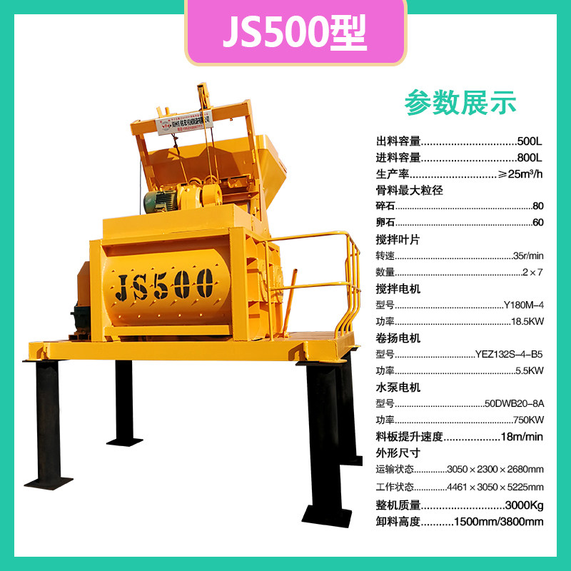 JS750强制式双卧轴搅拌机混凝土建筑工程工地用大型HZS35搅拌站