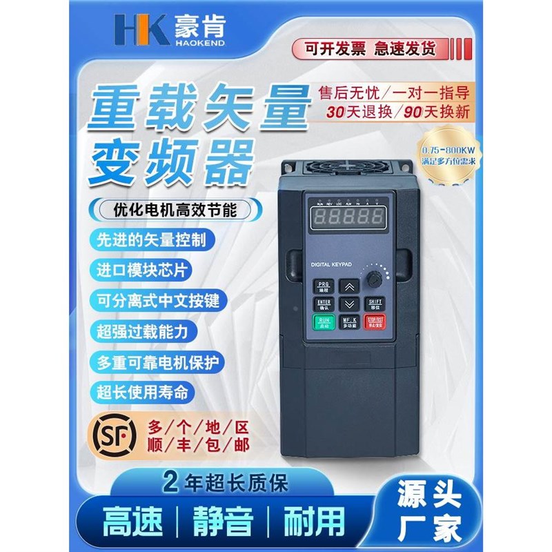 变频器三相380v/15/11/7.5/2/4/5.5kw单相220v千瓦水泵电机调速