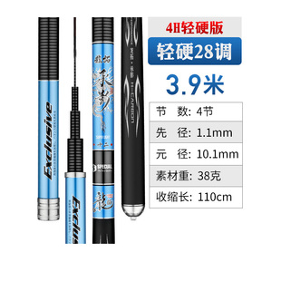 鱼竿超轻超硬6.3台钓竿4.5鲤鱼竿6h28偏19调5H鲫5.4米手竿钓鱼竿