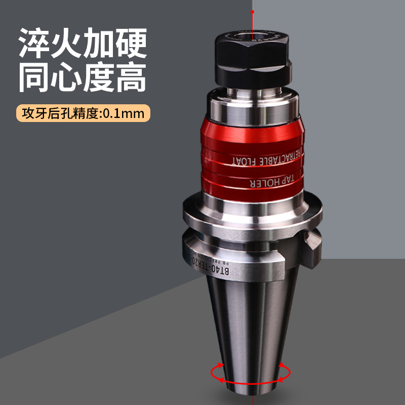 BT40刀柄数控j车床攻牙加工中心TER攻丝刀柄弹性浮动双向伸缩夹头