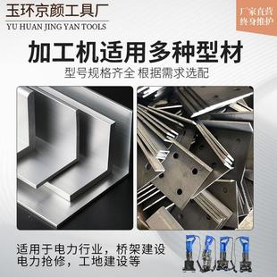 20电动冲孔机干挂大理石支架冲孔机角钢槽钢液压打孔机JP MHP