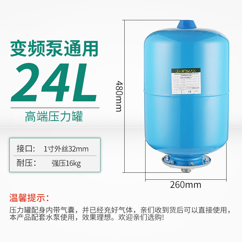 8L水泵压力罐家用变频供水稳压罐太阳能气压罐定压膨胀罐压力罐3L