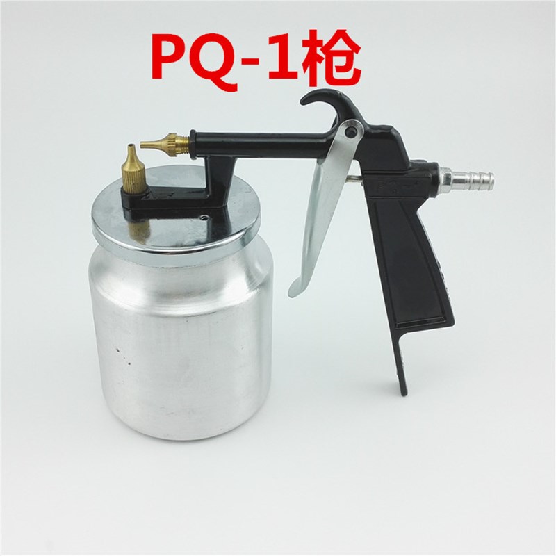 气动工具PQ-1B新款带快速接头气泵喷枪喷漆枪涂料油漆下壶PQ-1A