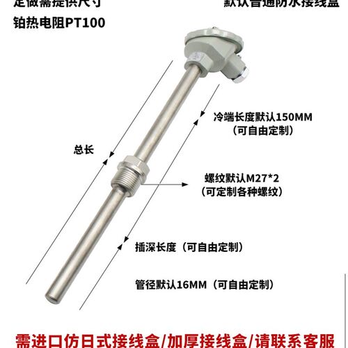 PT100热电阻WZP-230/WZPB-230WZPK-231铂热电阻温度传感器130探头